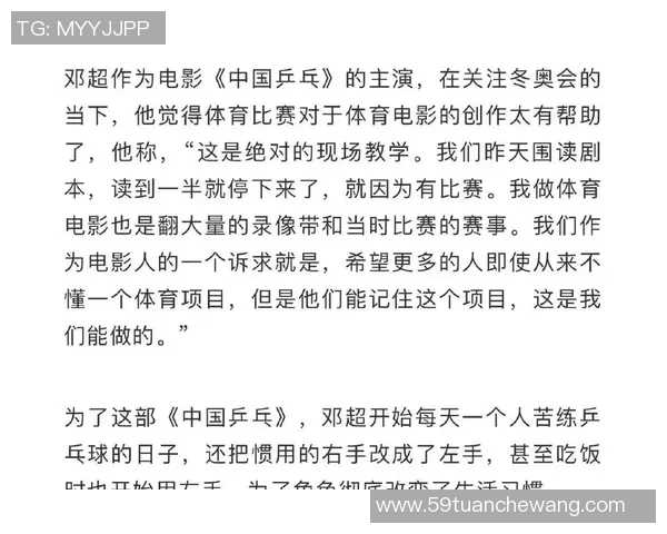 乒乓球焦点：重庆乒乓球队的团队协作探讨